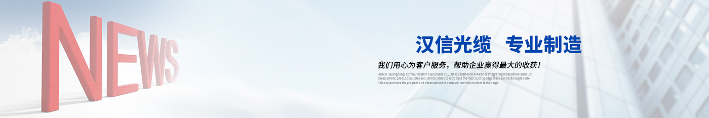 空分复用光纤技术突破：不同类型多芯光纤之间可实现无缝光互连-正品J9.COM光缆|广东J9.COM通信光缆有限公司