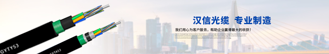 跳线-正品J9.COM光缆|广东J9.COM通信光缆有限公司